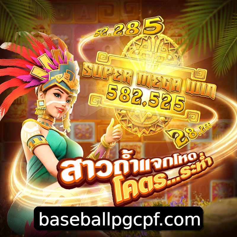 Segurança 2FA baseballpg